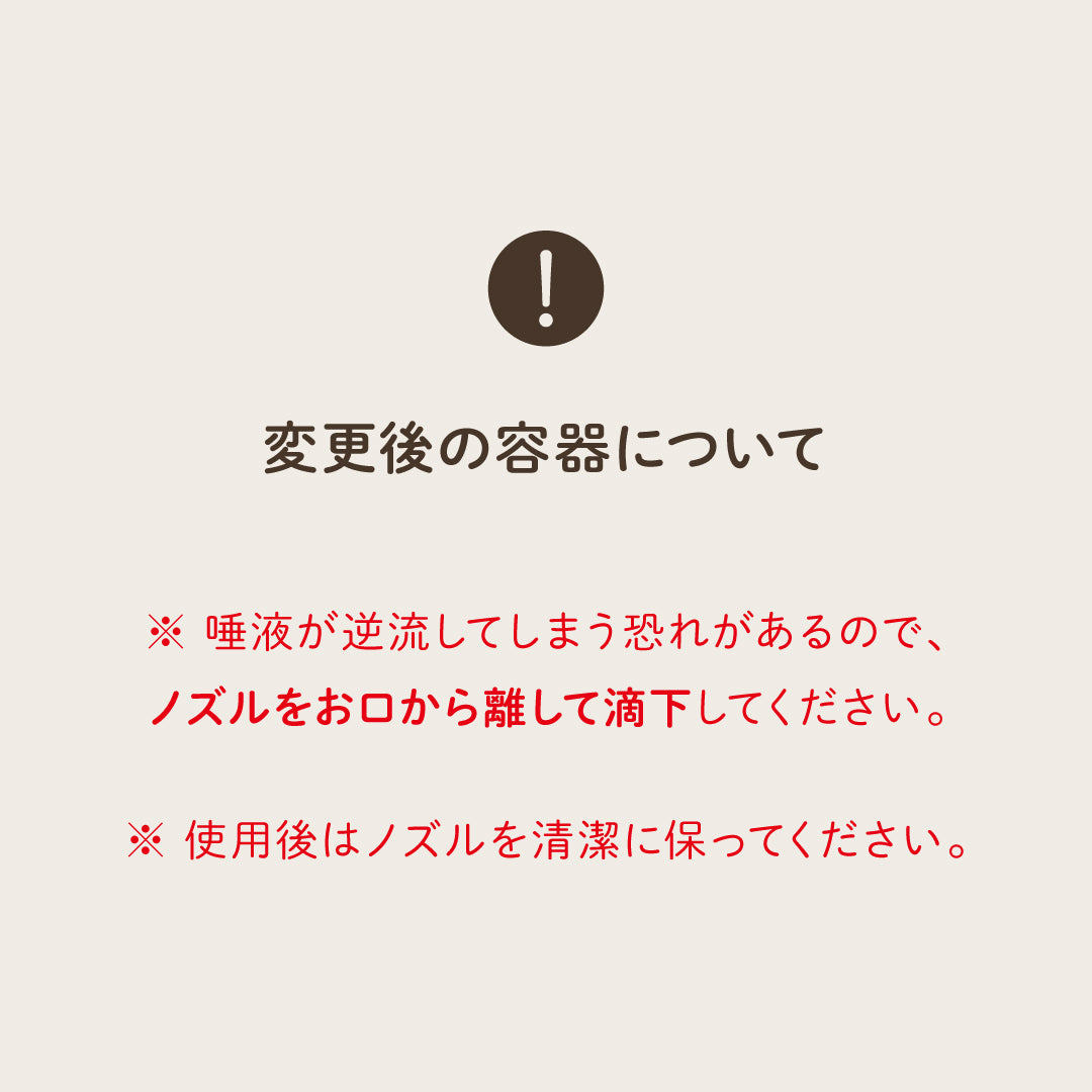 ナノウエルオーラルケア for CAT (愛猫用) 20ml