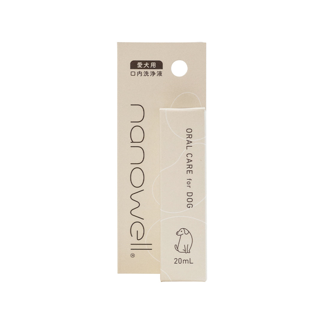 ナノウエル オーラルケア for DOG (愛犬用) 20ml