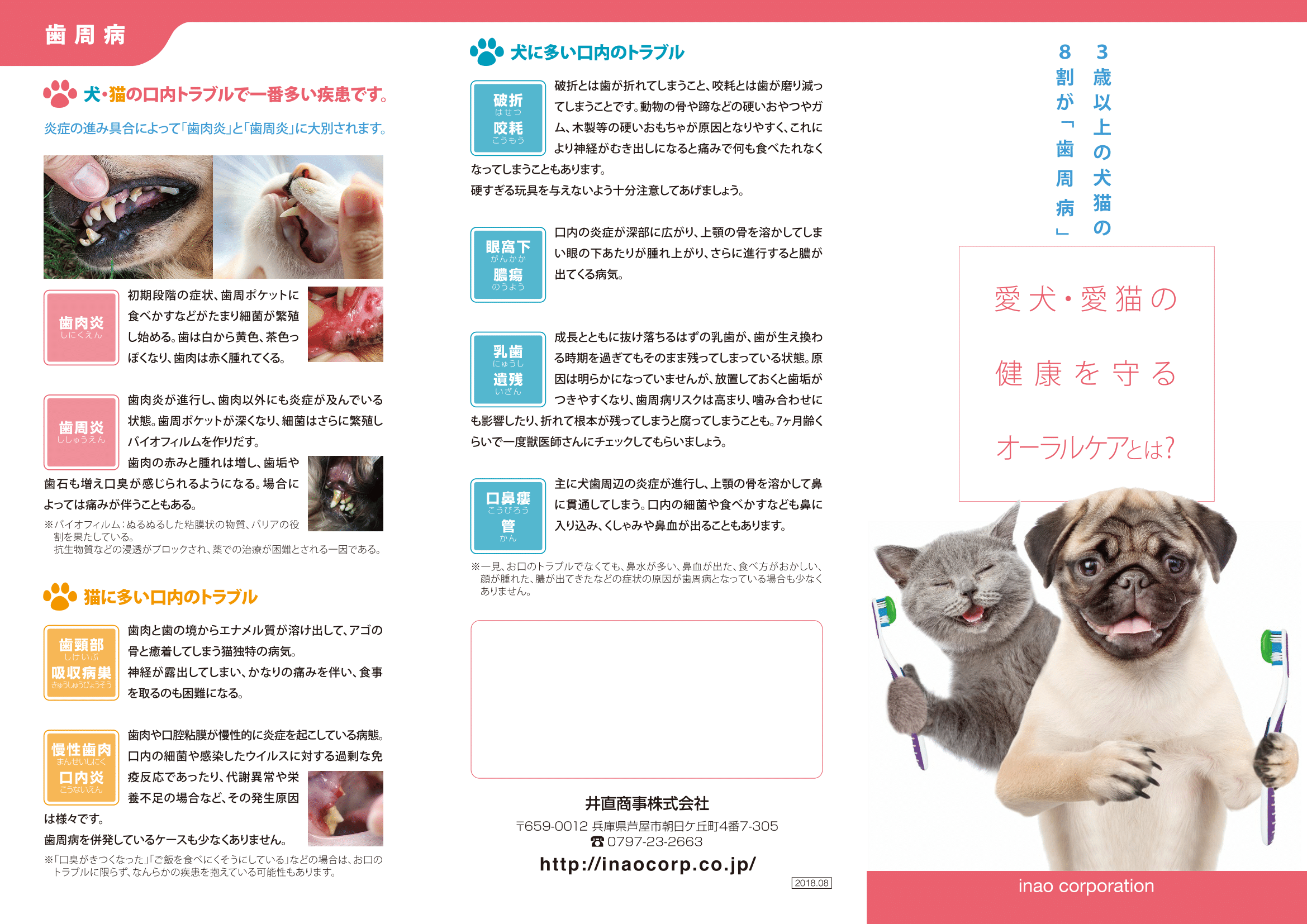 口内洗浄液 「ナノウエル®オーラルケア 愛犬用」 – nanowell.jp